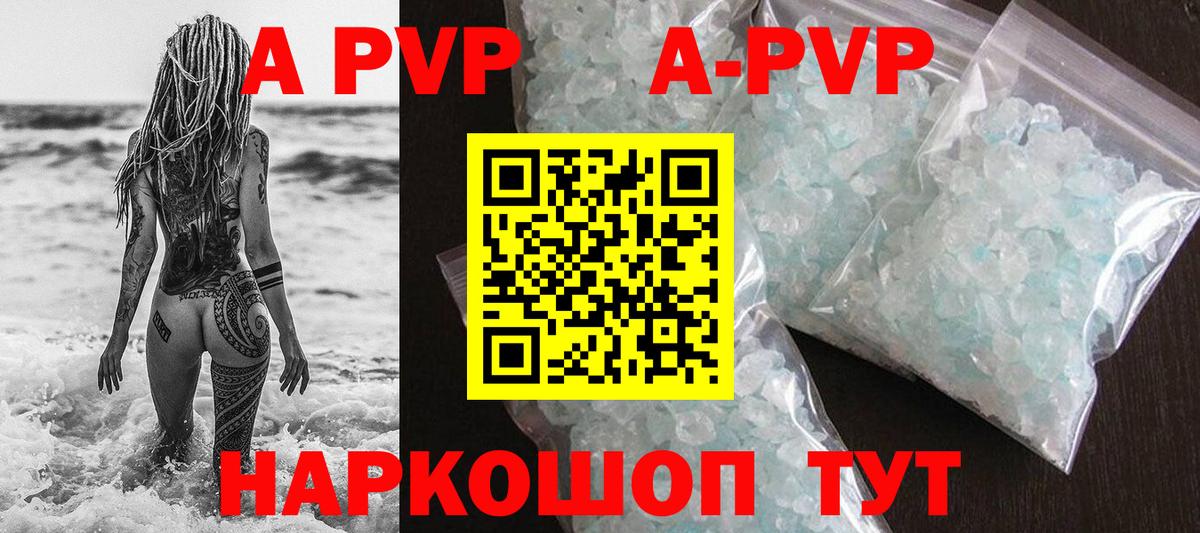 A PVP Соль Новомосковск