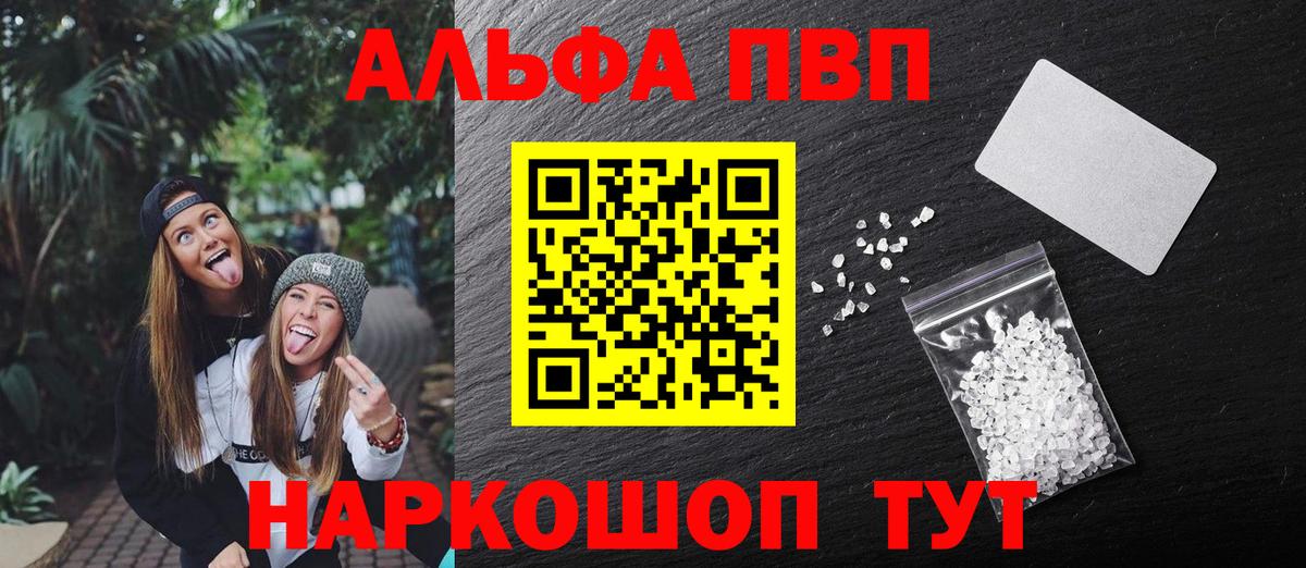 A-PVP СК  A PVP мука  Новомосковск  Alfa_PVP СК  Вход с VPN 
