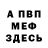 Кетамин VHQ bhop man
