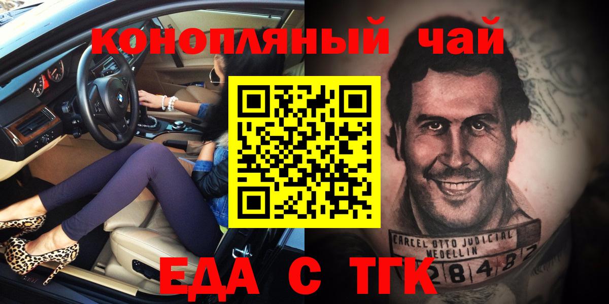 Canna-Cookies конопля Новомосковск