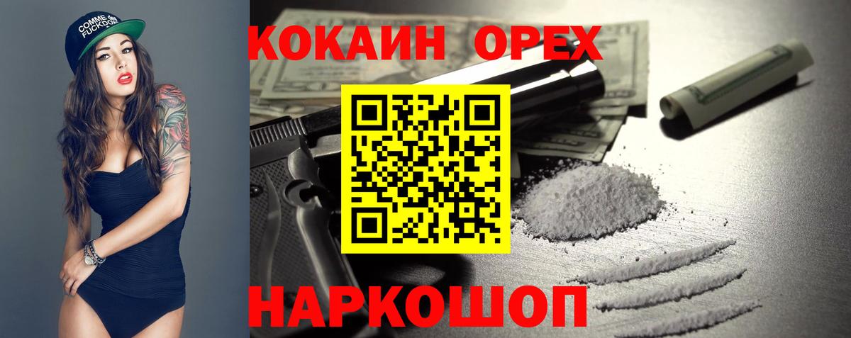 COCAIN FishScale  Вход с VPN  Новомосковск 
