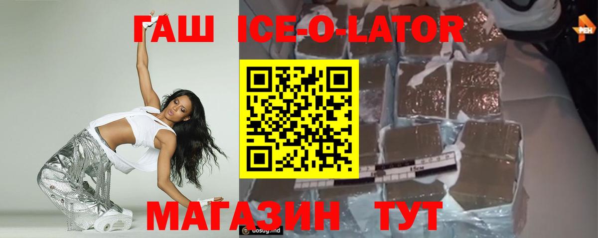 ГАШ hashish Новомосковск