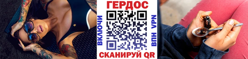 сколько стоит Новомосковск ГЕРОИН герыч