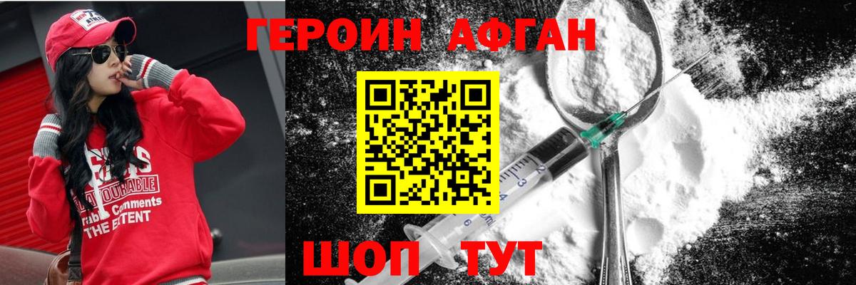 Героин герыч Новомосковск