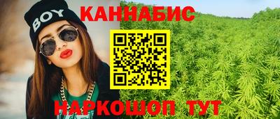 каннабис Малоярославец