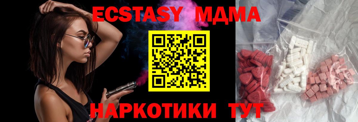 Новомосковск  МДМА молли  МДМА кристаллы  Вход с VPN 
