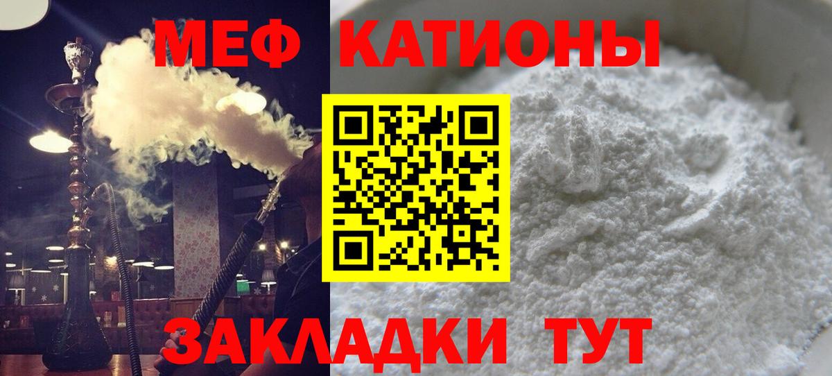 Мефедрон 4 MMC  Мефедрон mephedrone  Мефедрон  Новомосковск  Вход с VPN 
