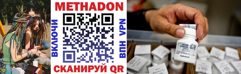 МЕТАДОН methadone  Новомосковск 