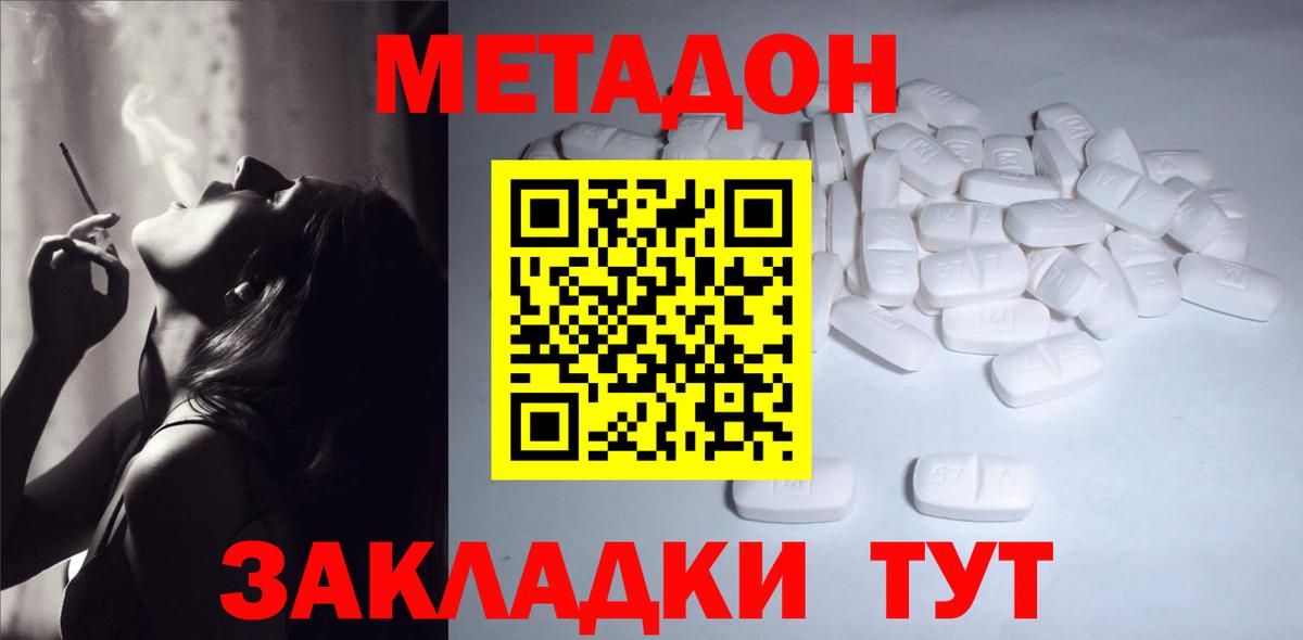 Новомосковск  МЕТАДОН мёд  darknet клад  Вход с VPN  Метадон мёд 