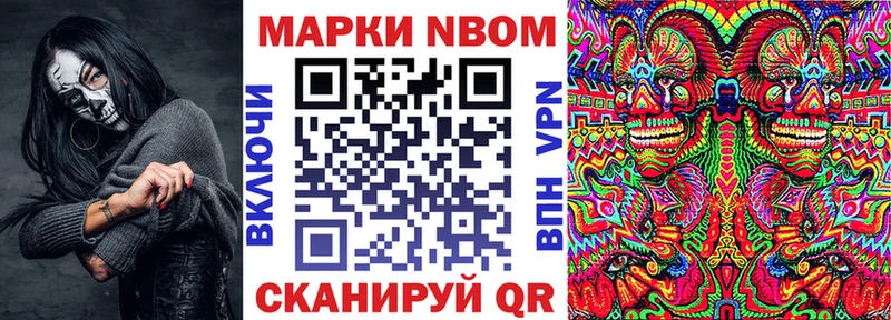 Марки NBOMe 1,5мг  Новомосковск 