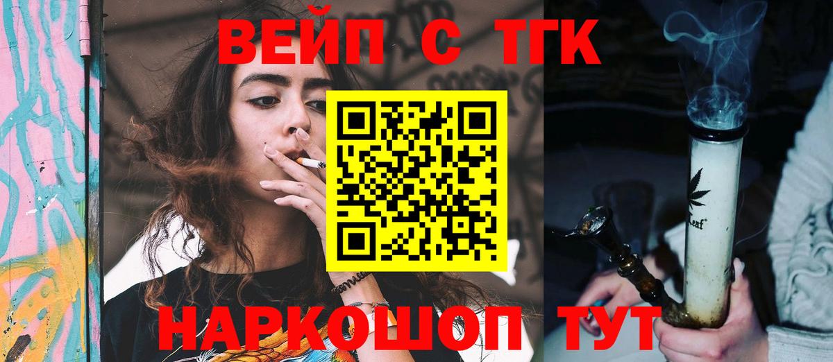ТГК концентрат Новомосковск
