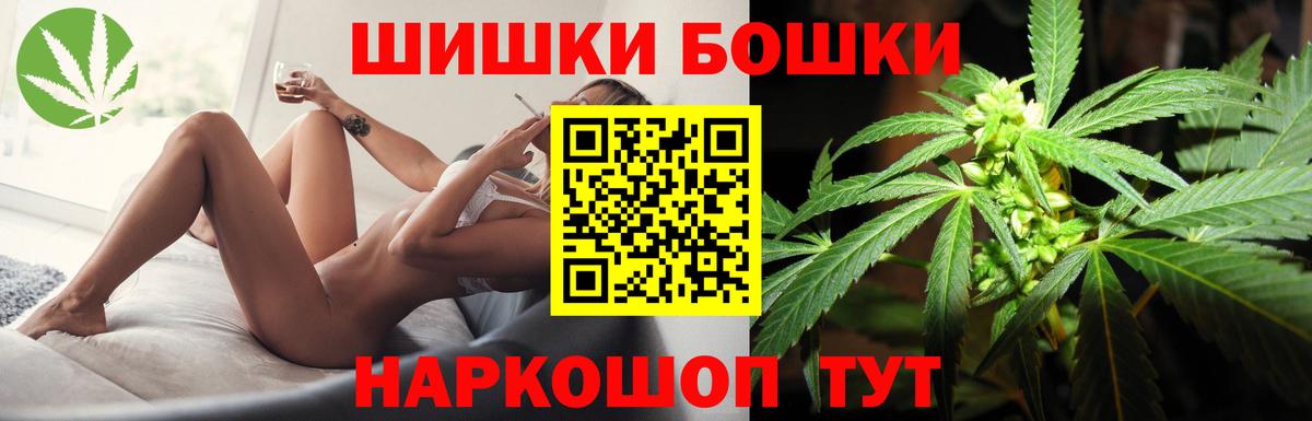 Новомосковск  Марихуана THC 21%  Вход с VPN  Конопля гибрид  Канабис MAZAR 